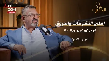 كيف تساعد جراحات التجميل في علاج التشوهات الخلقية؟